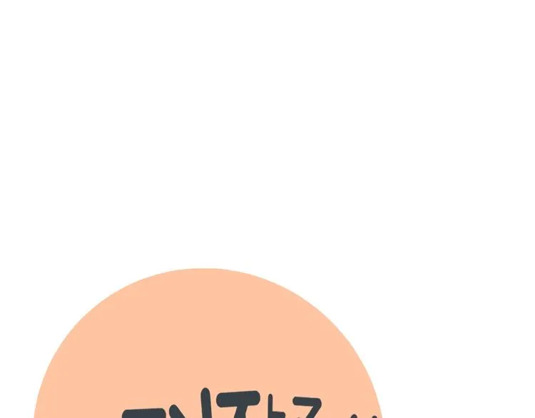 第26话 医务室心动谈话！ 第34页