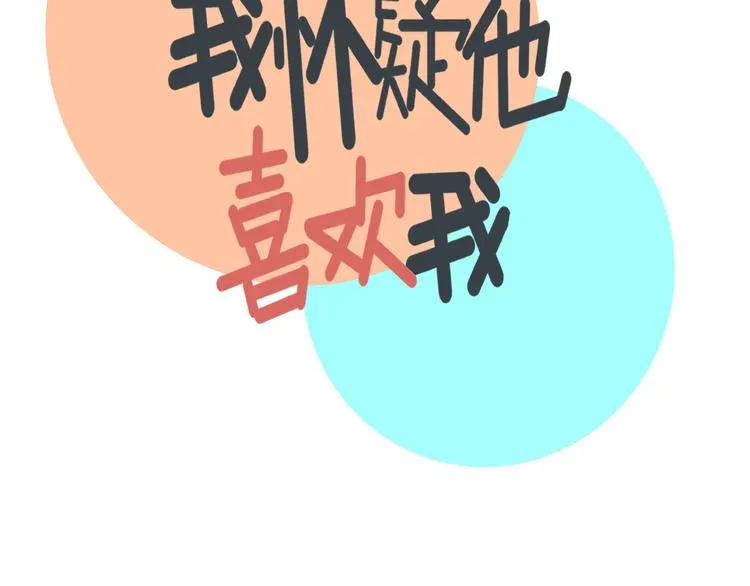 第26话 医务室心动谈话！ 第35页