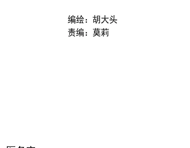 第26话 医务室心动谈话！ 第36页
