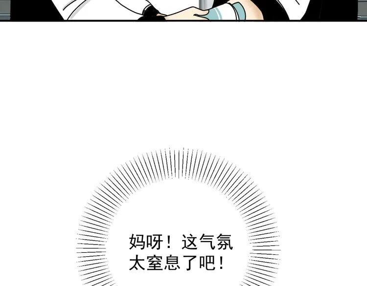 第26话 医务室心动谈话！ 第50页