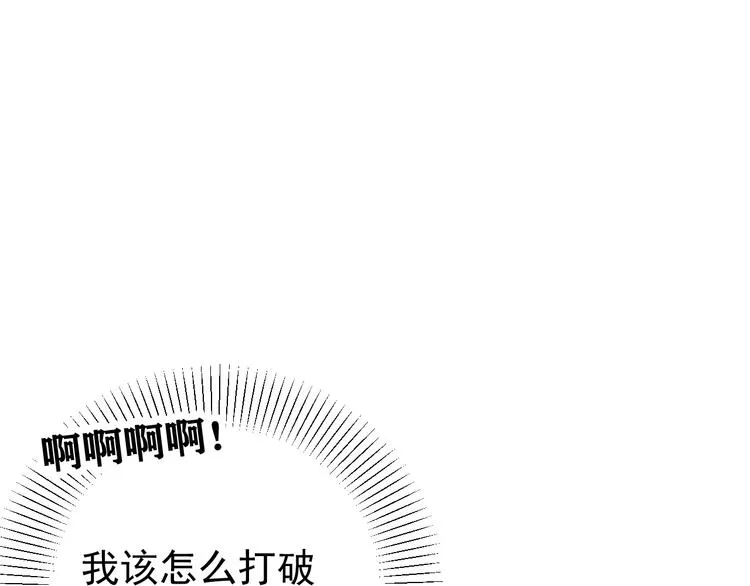 第26话 医务室心动谈话！ 第53页