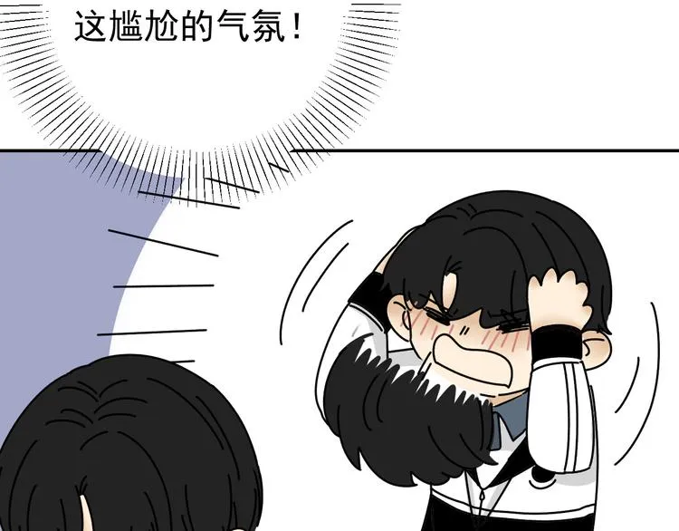 第26话 医务室心动谈话！ 第54页