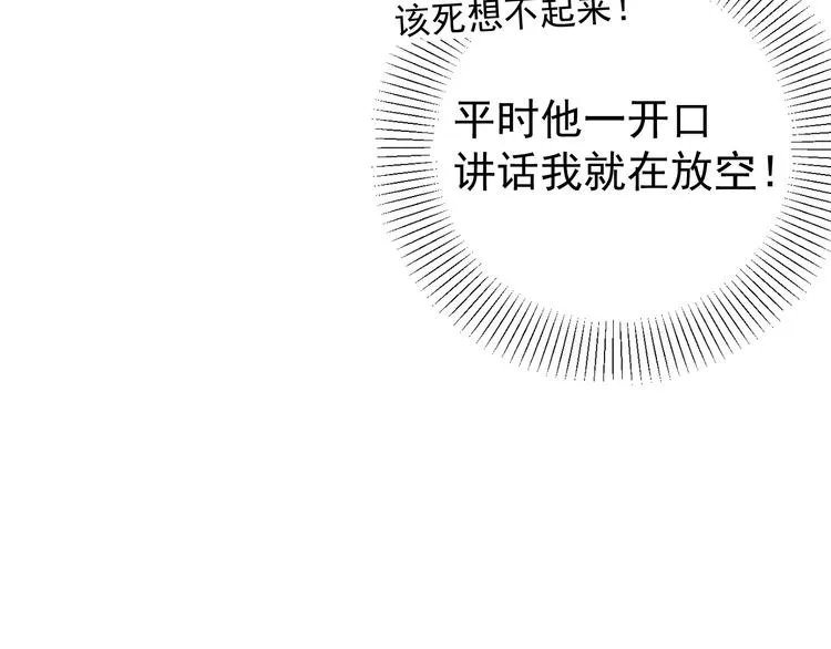 第26话 医务室心动谈话！ 第58页