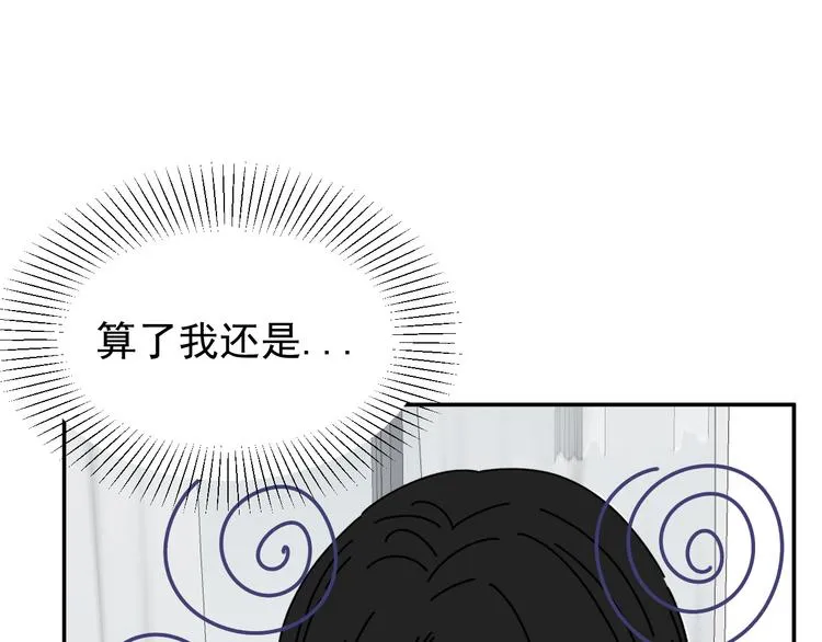 第26话 医务室心动谈话！ 第59页