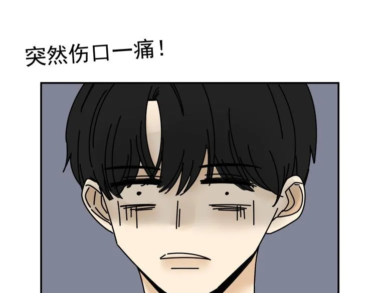 第26话 医务室心动谈话！ 第62页