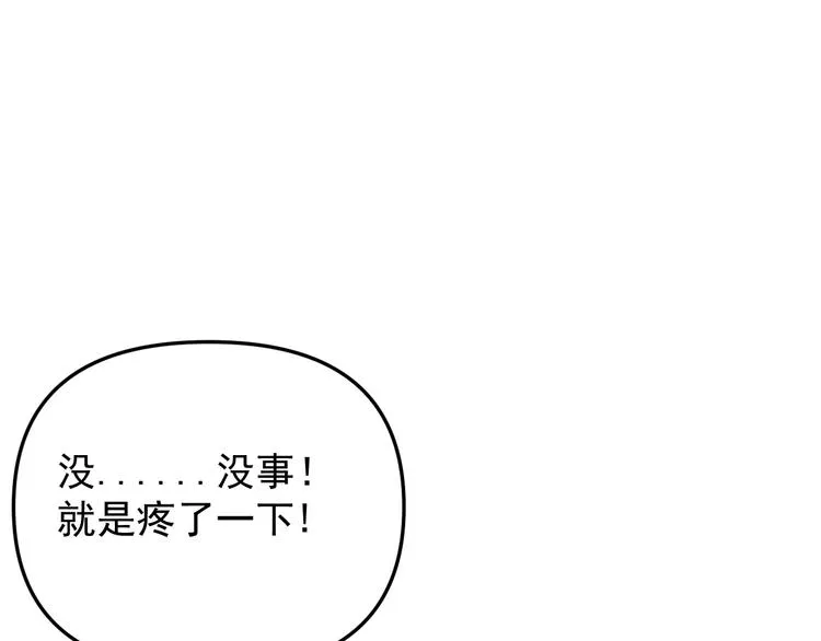 第26话 医务室心动谈话！ 第68页