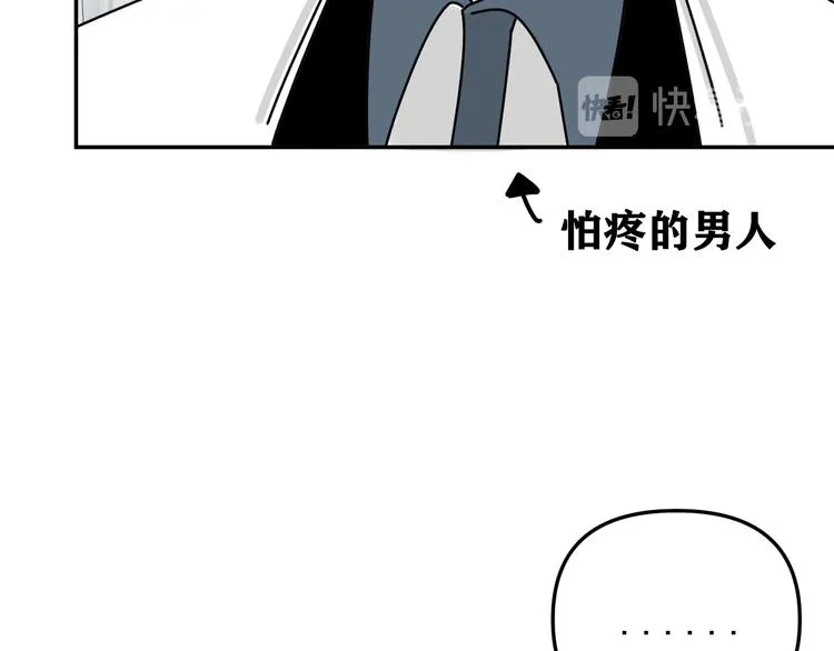 第26话 医务室心动谈话！ 第70页