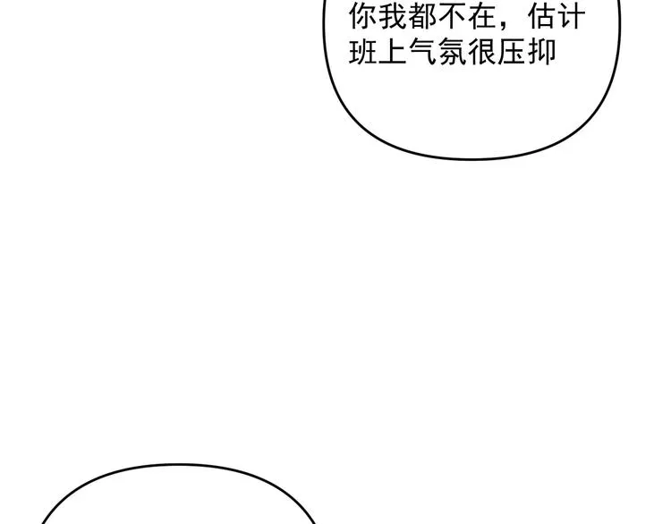第26话 医务室心动谈话！ 第86页