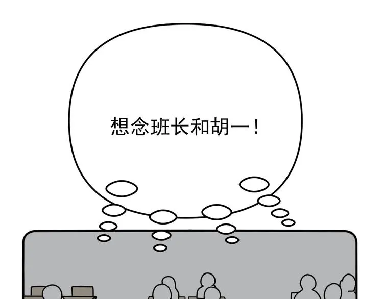 第26话 医务室心动谈话！ 第91页