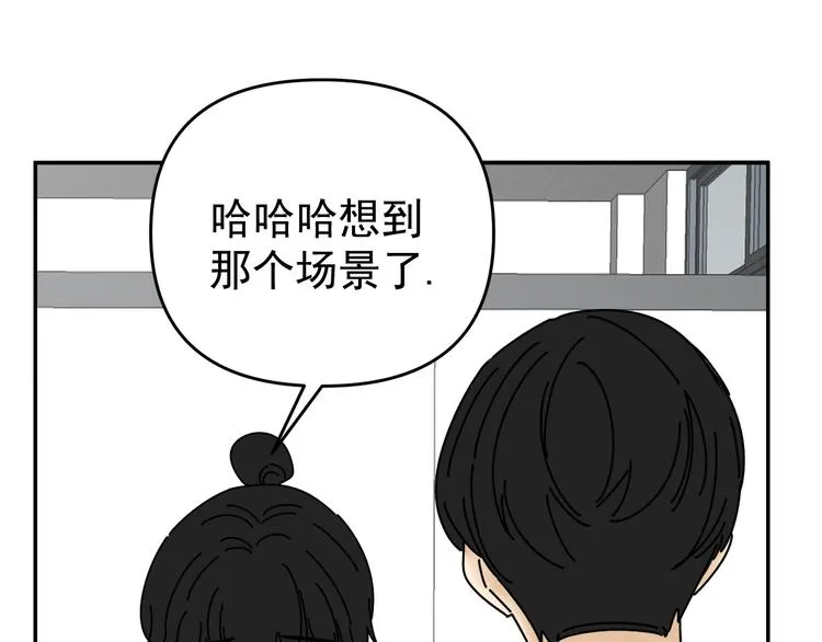 第26话 医务室心动谈话！ 第96页