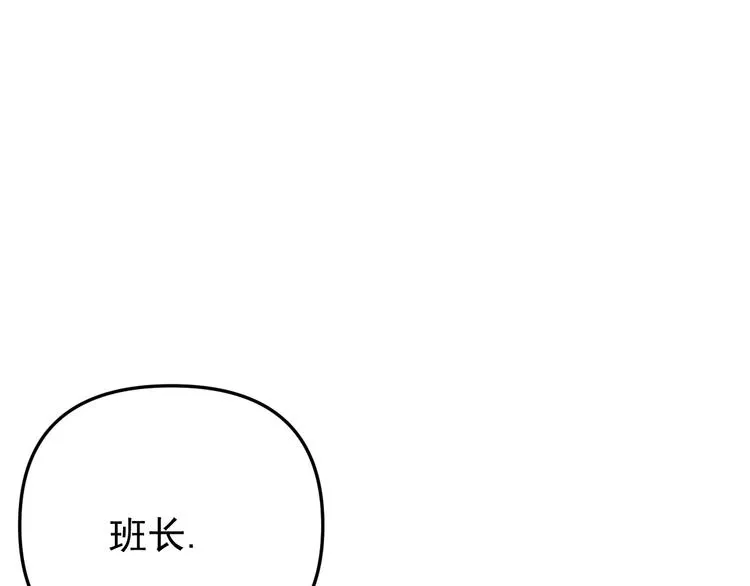 第26话 医务室心动谈话！ 第101页