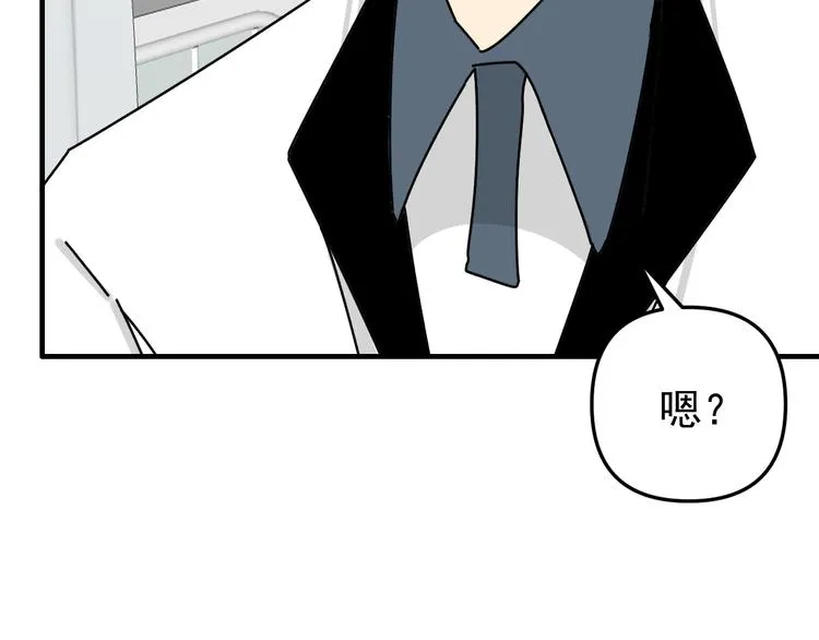 第26话 医务室心动谈话！ 第103页