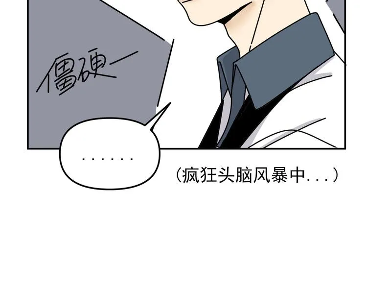 第26话 医务室心动谈话！ 第109页