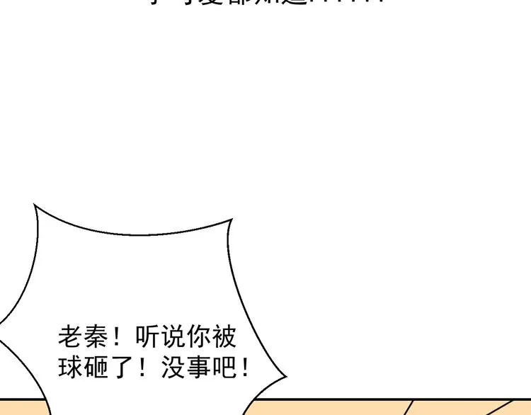 第26话 医务室心动谈话！ 第113页