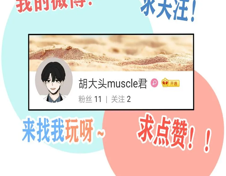 第26话 医务室心动谈话！ 第123页