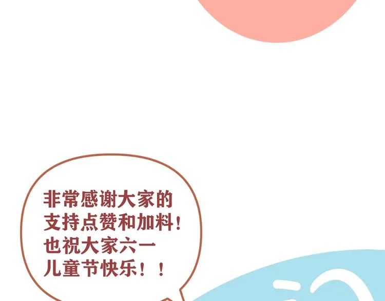 第26话 医务室心动谈话！ 第124页