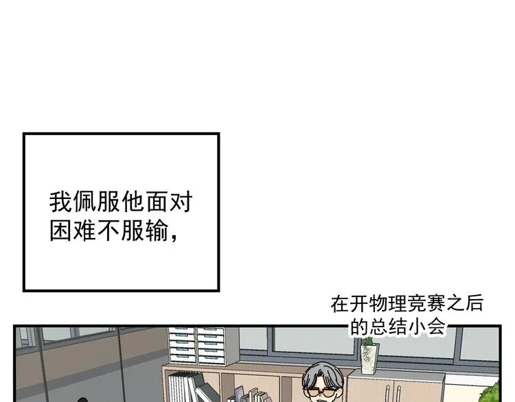 第25话 心意被发现！？ 第1页