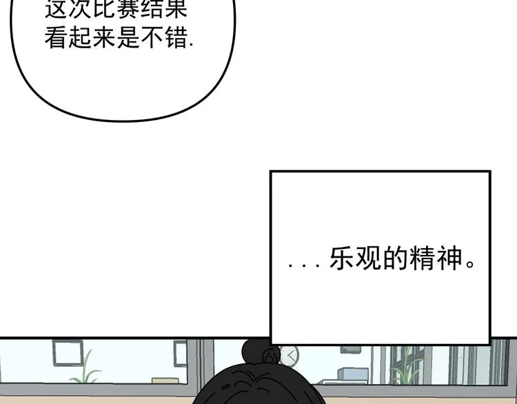 第25话 心意被发现！？ 第3页