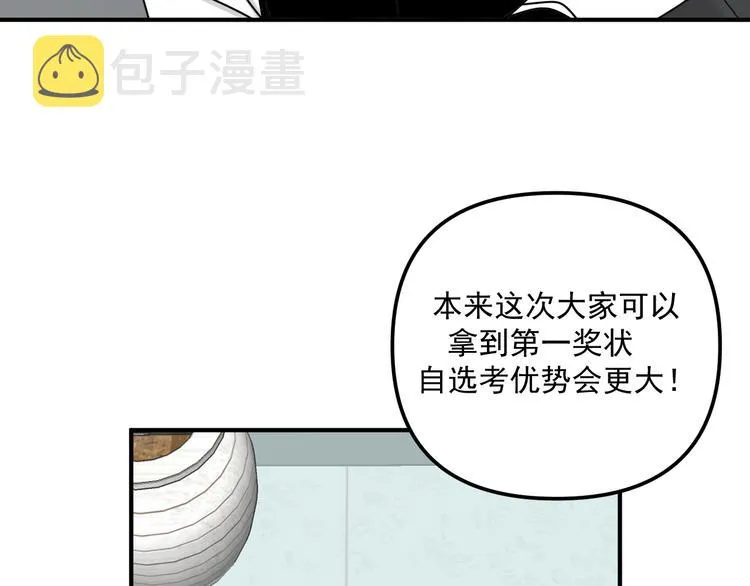 第25话 心意被发现！？ 第5页