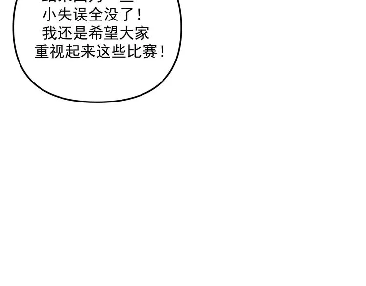 第25话 心意被发现！？ 第7页