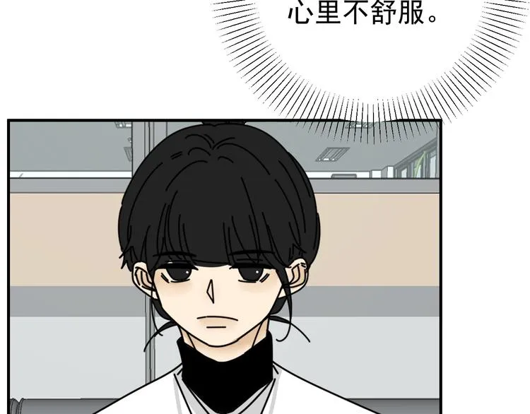 第25话 心意被发现！？ 第12页