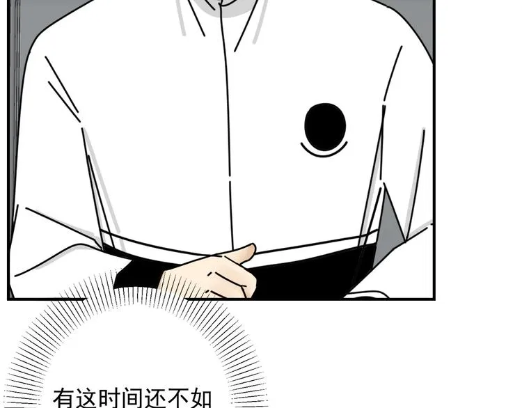 第25话 心意被发现！？ 第13页