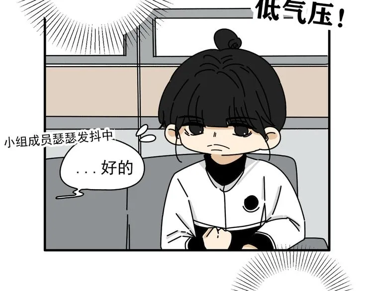 第25话 心意被发现！？ 第16页
