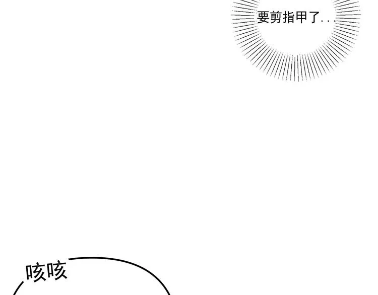 第25话 心意被发现！？ 第17页