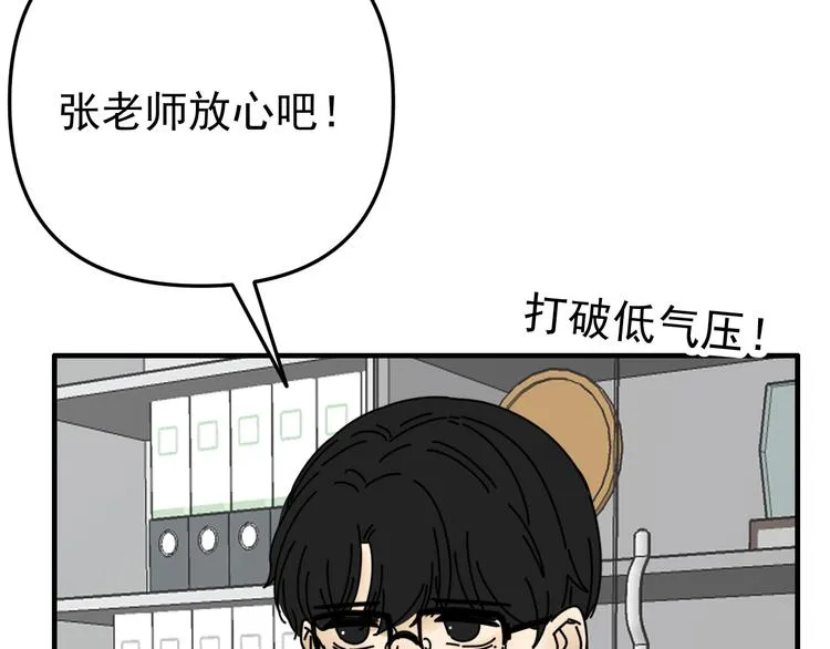第25话 心意被发现！？ 第18页