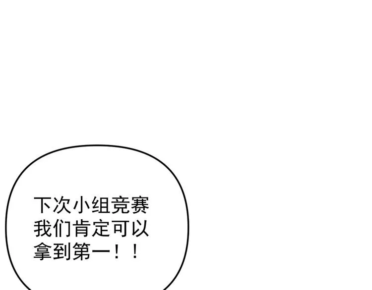 第25话 心意被发现！？ 第24页