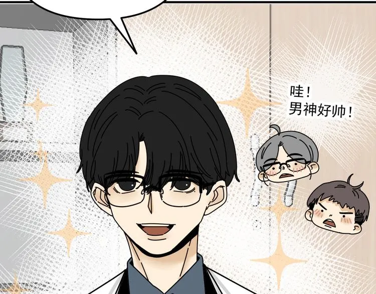 第25话 心意被发现！？ 第25页