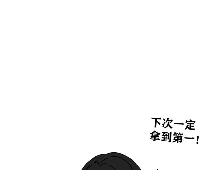第25话 心意被发现！？ 第27页
