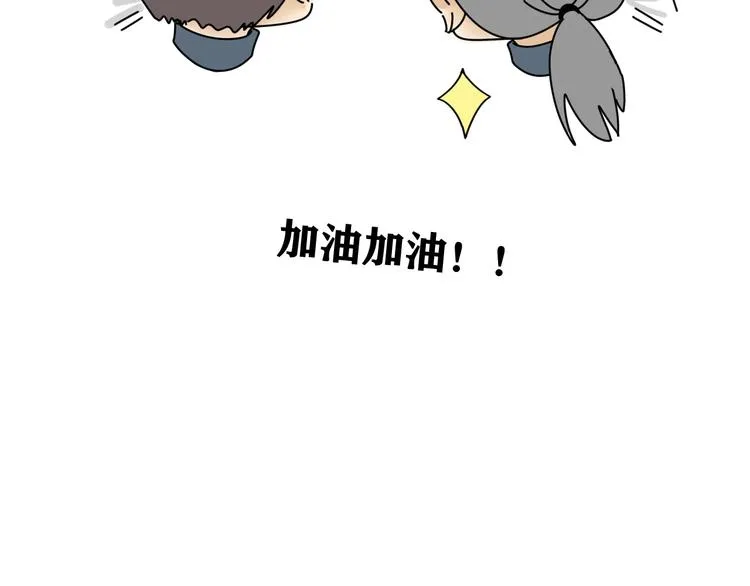 第25话 心意被发现！？ 第29页
