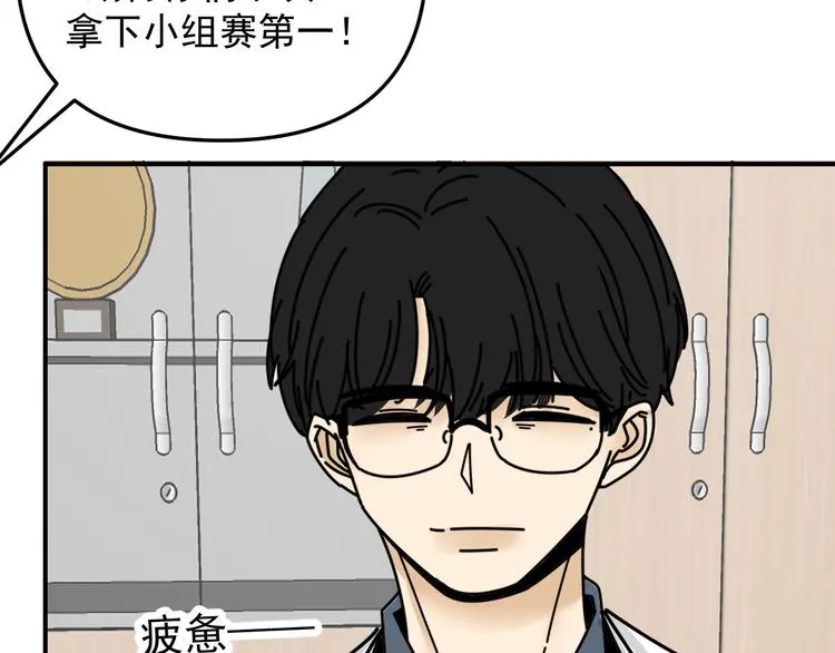 第25话 心意被发现！？ 第33页