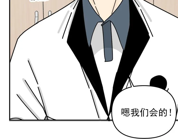 第25话 心意被发现！？ 第34页