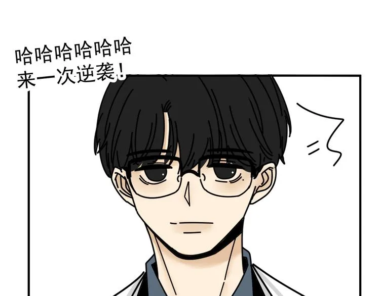 第25话 心意被发现！？ 第36页