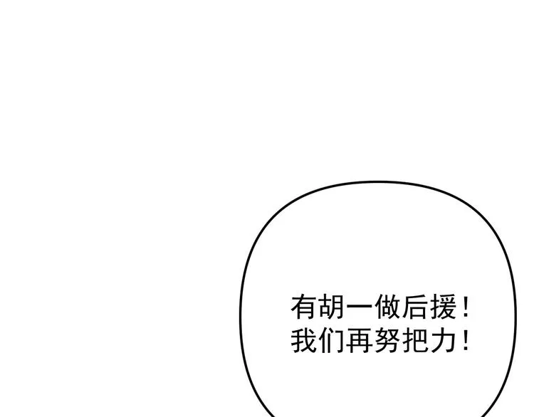 第25话 心意被发现！？ 第39页
