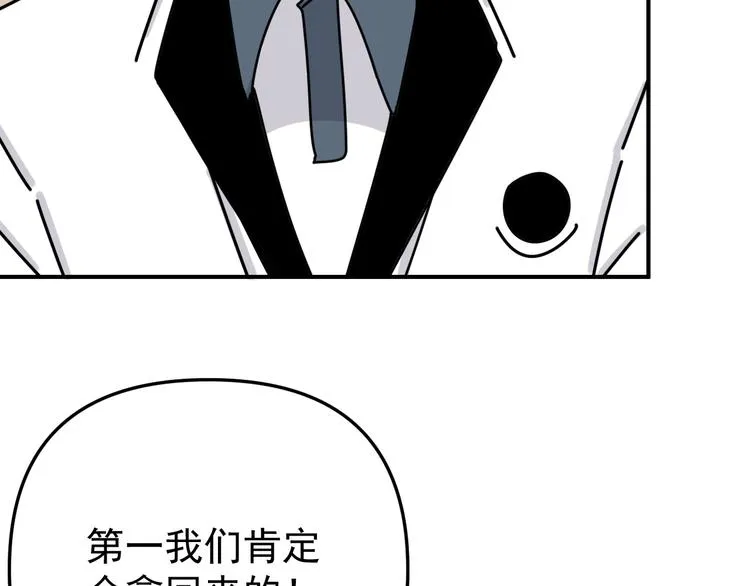 第25话 心意被发现！？ 第41页