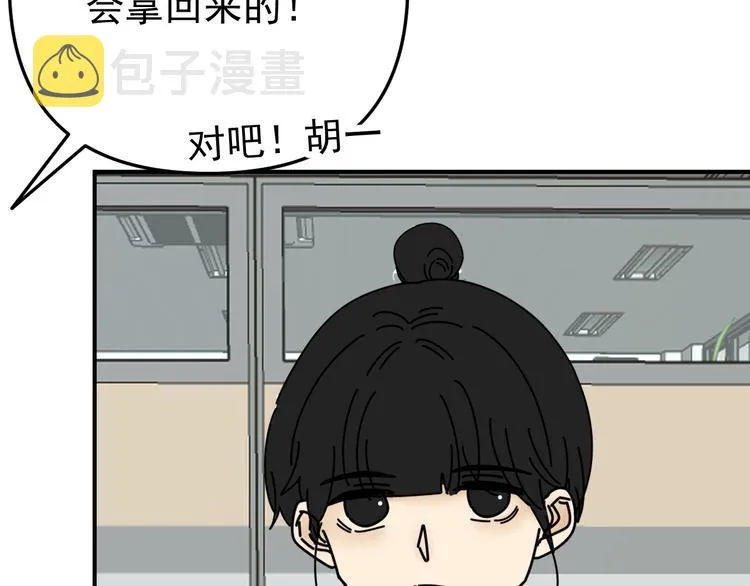 第25话 心意被发现！？ 第42页