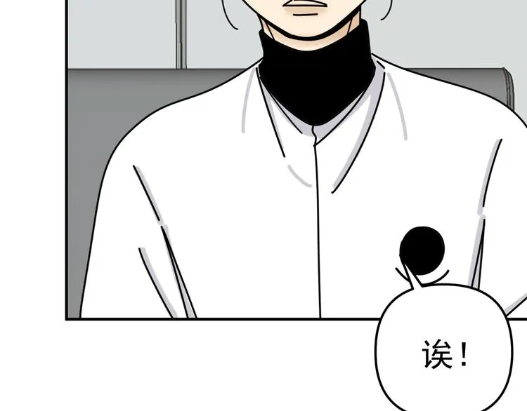 第25话 心意被发现！？ 第43页