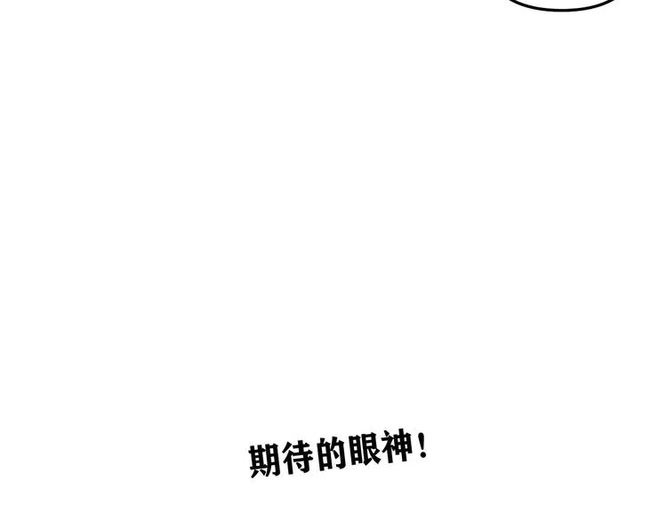 第25话 心意被发现！？ 第44页
