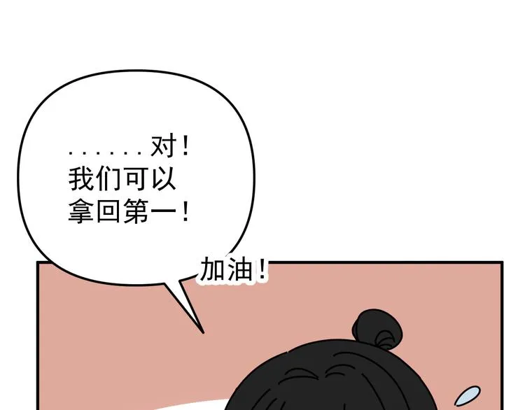 第25话 心意被发现！？ 第47页