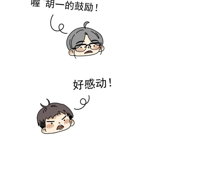 第25话 心意被发现！？ 第49页