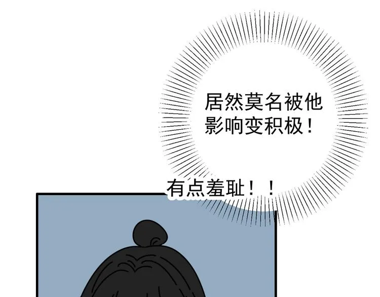 第25话 心意被发现！？ 第50页