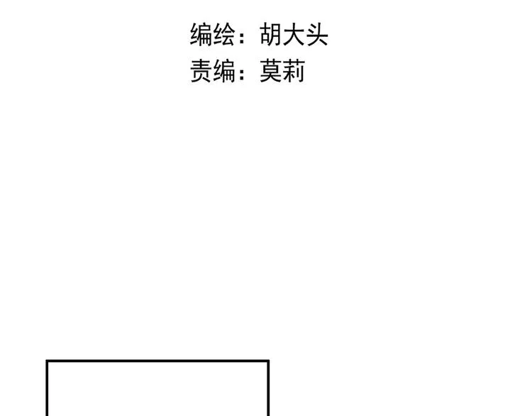 第25话 心意被发现！？ 第56页