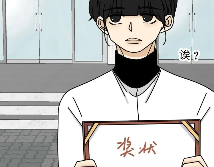 第25话 心意被发现！？ 第60页
