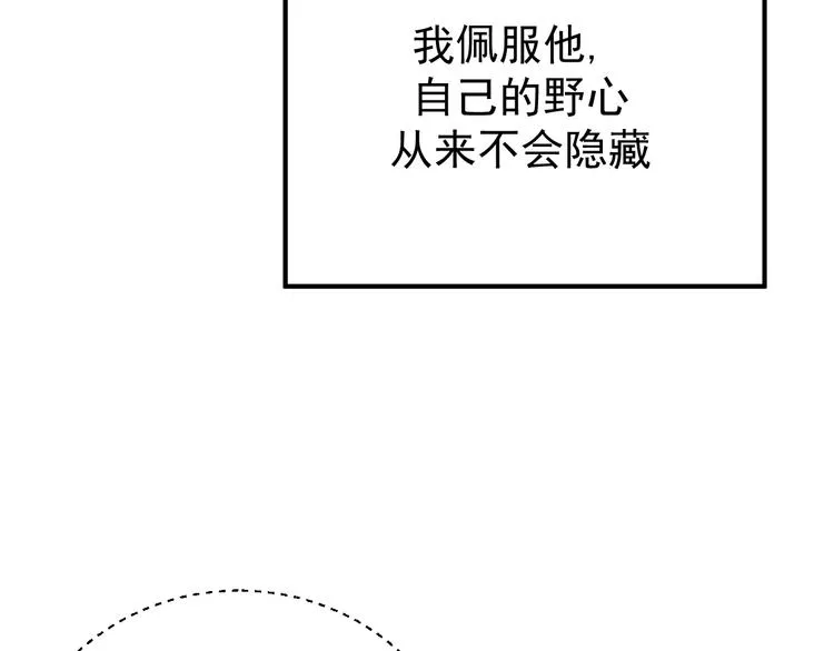 第25话 心意被发现！？ 第62页