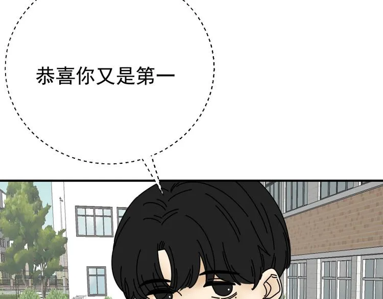 第25话 心意被发现！？ 第63页