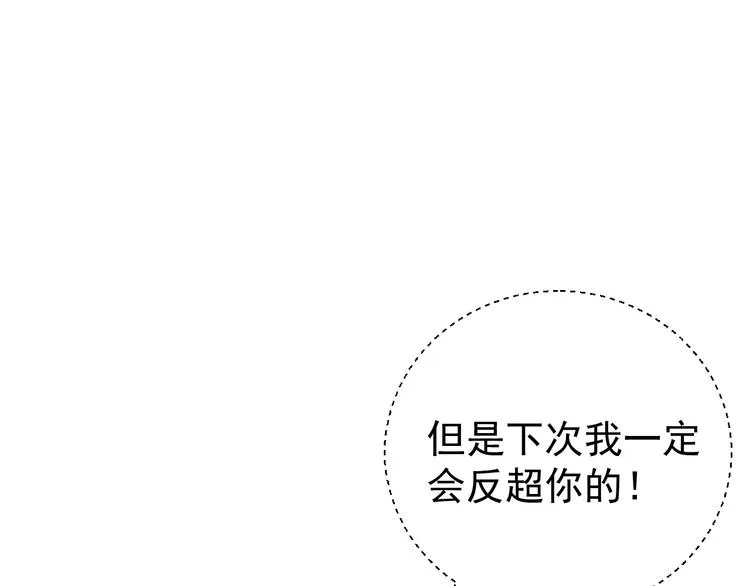 第25话 心意被发现！？ 第67页