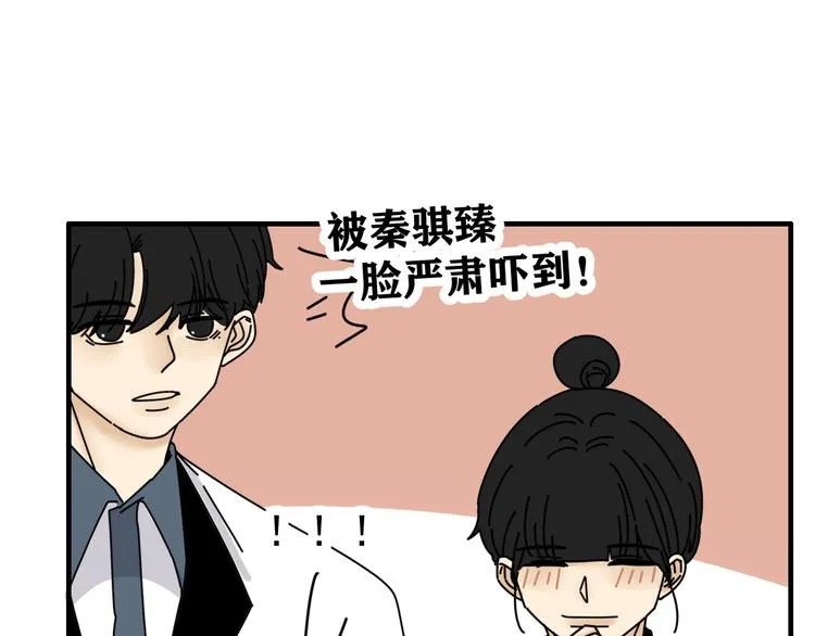 第25话 心意被发现！？ 第72页